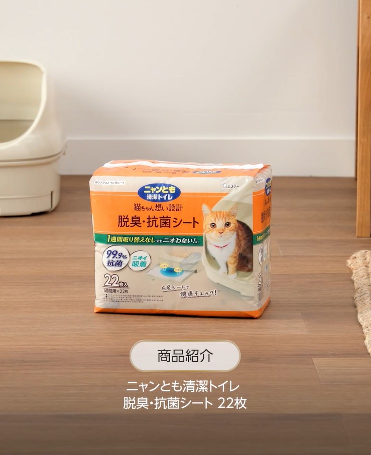 Amazon | ニャンとも清潔トイレ [3つの脱臭成分で強力脱臭] 脱臭・抗菌